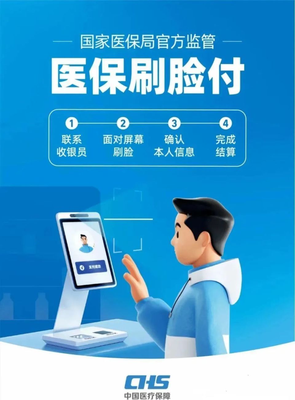 牡丹江上海医保代刷取现(上海医保代刷取现多久到账)