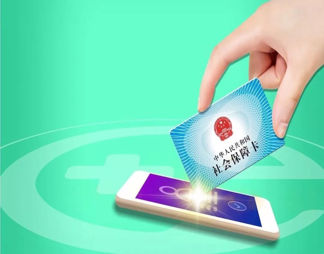 牡丹江24小时高价回收医保小额(急用钱医保卡套取联系方式)