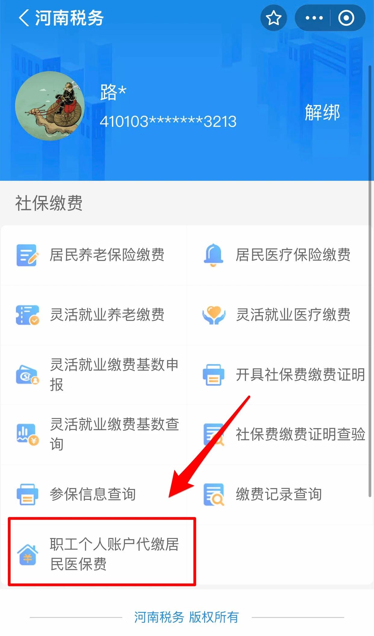 牡丹江医保提取中介联系方式(24小时高价回收医保)