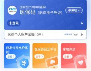 牡丹江医保提取代办(医保提取代办联系)