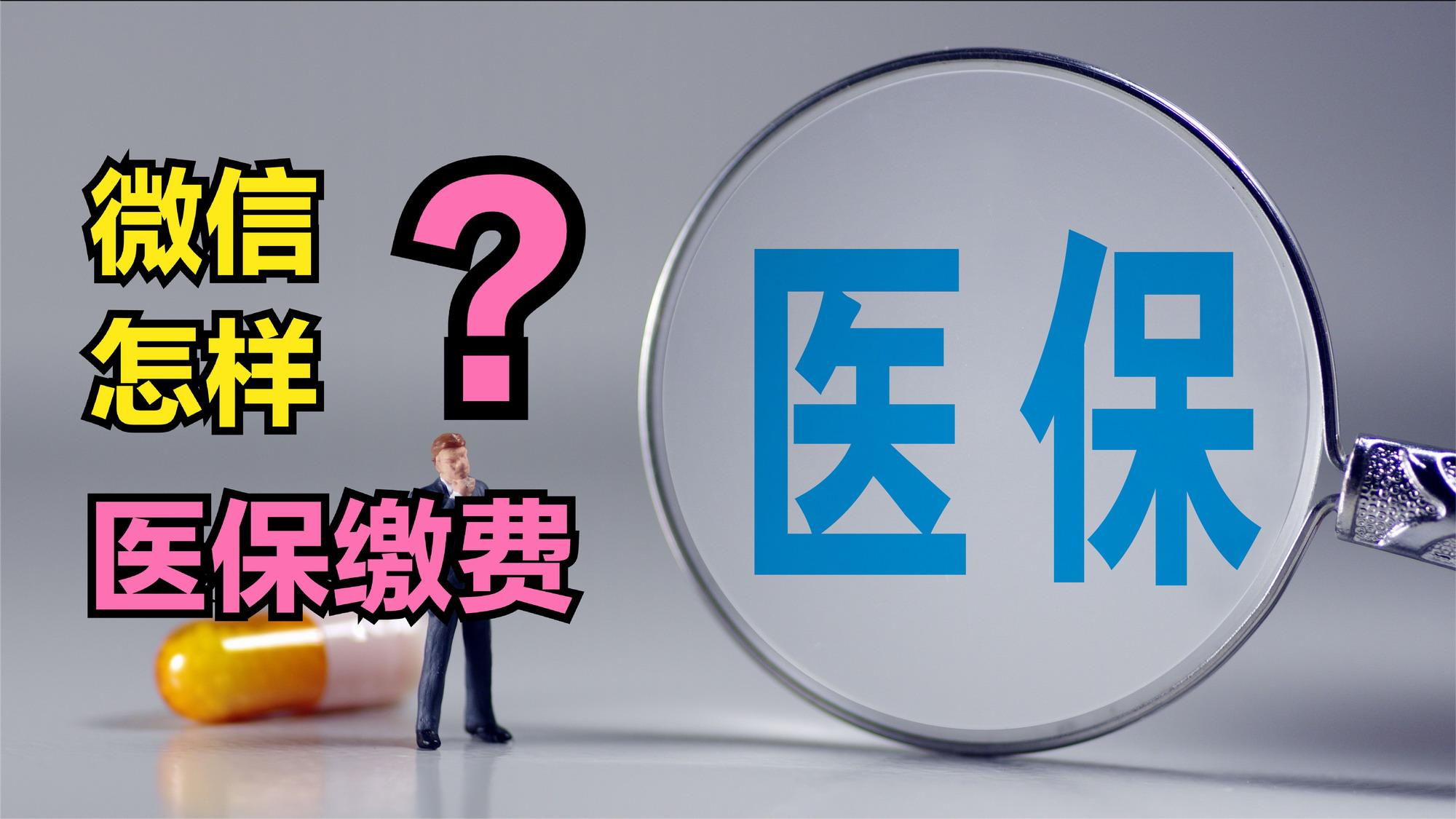 牡丹江医保取现回收商家微信(北京医保取现回收商家微信)