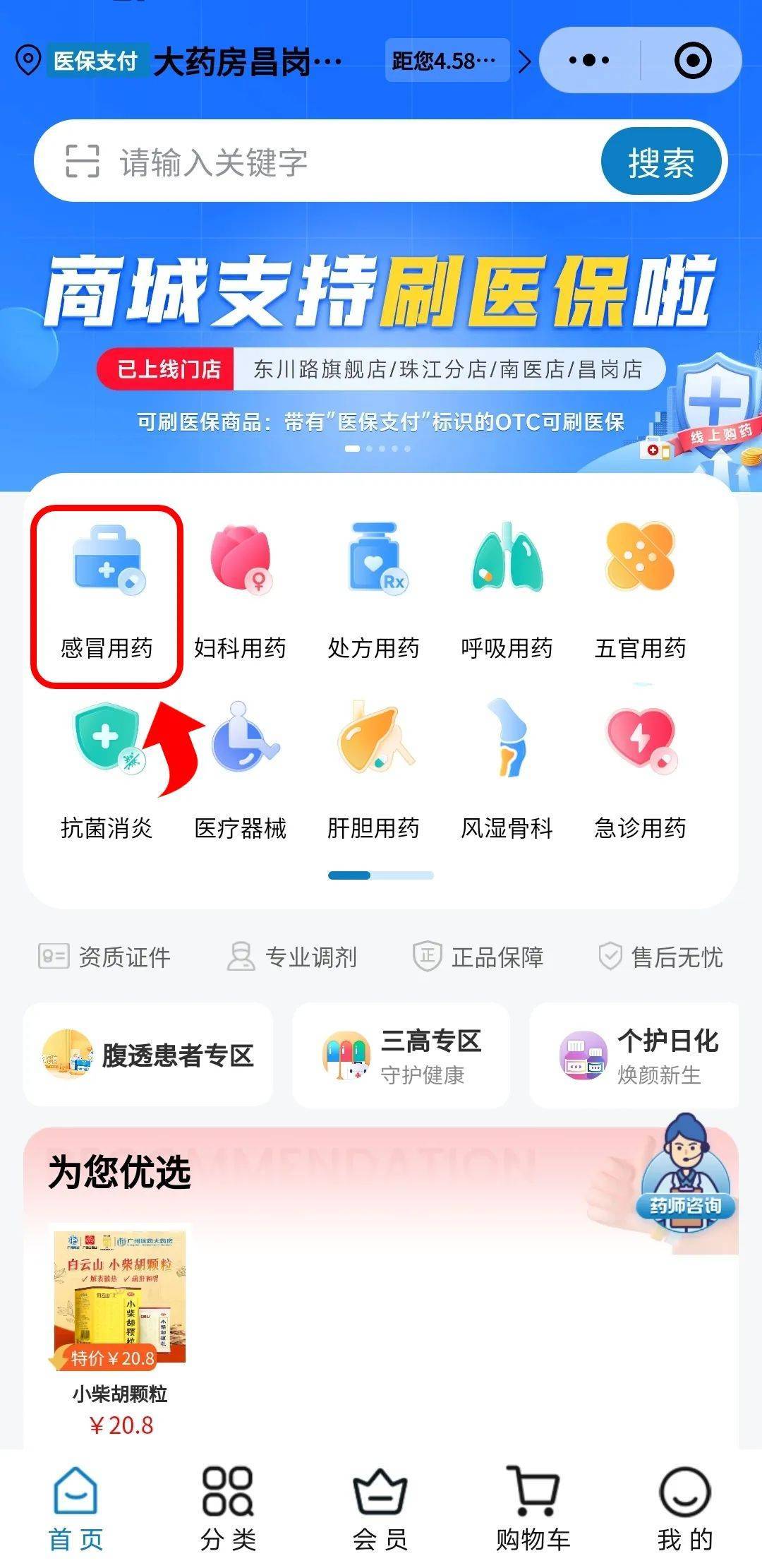 牡丹江医保提现24小时微信中介(医保提现24小时微信中介茂名)