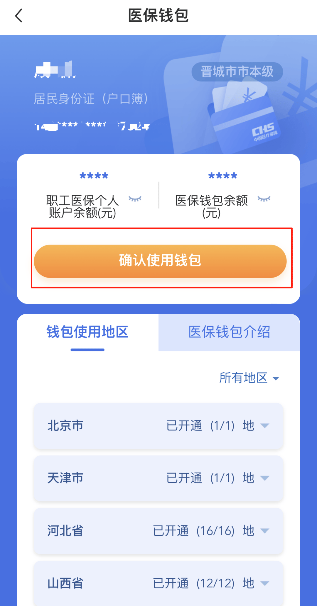 牡丹江医保卡的钱手机提取方法(手机怎么提取医保)
