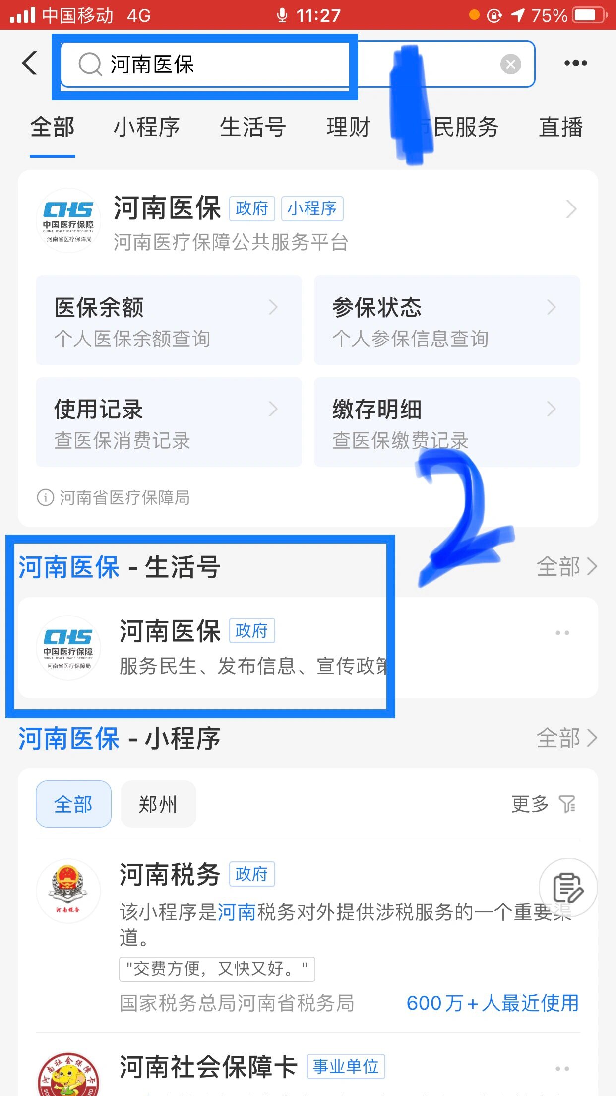 牡丹江回收医保卡余额平台(医保回收的药是真的吗)