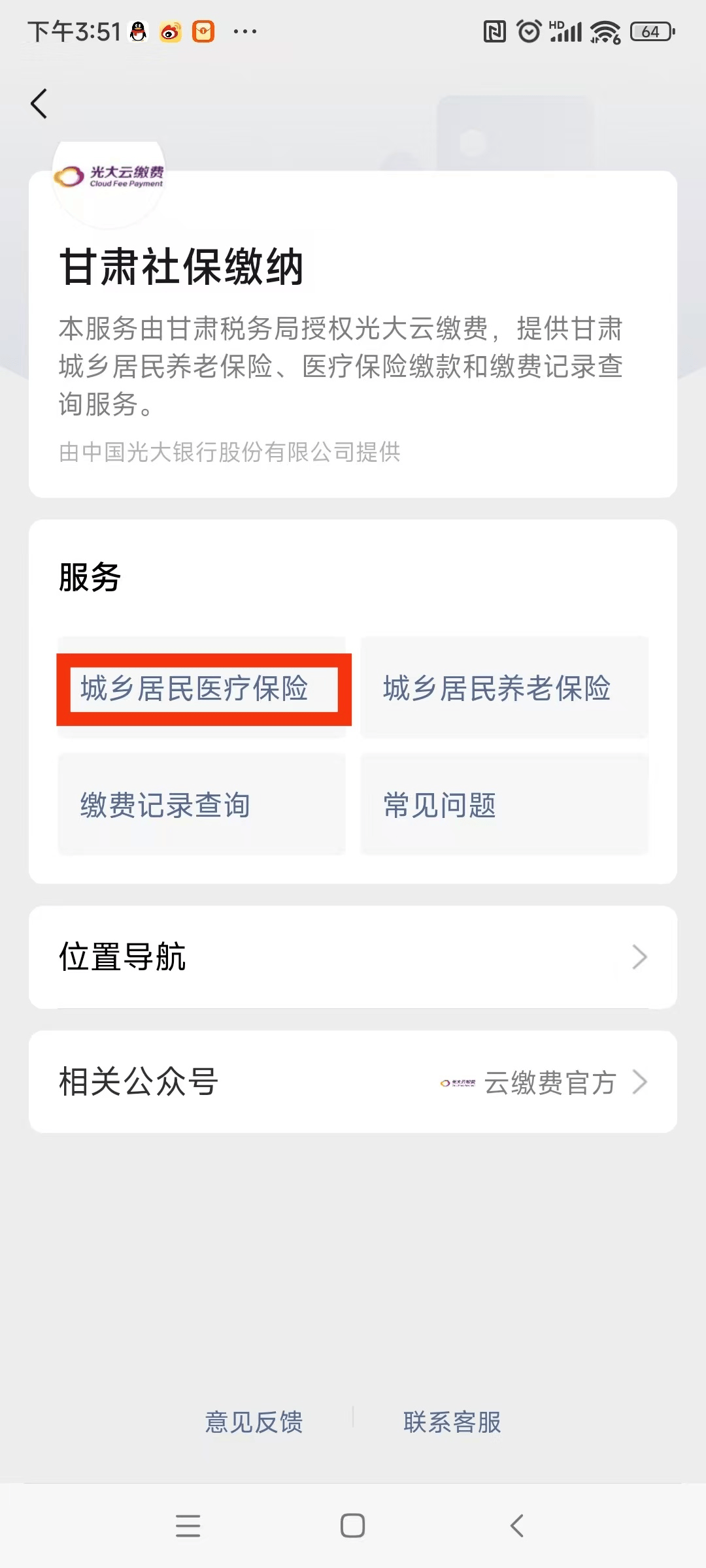 牡丹江医保提现24小时微信中介(医保提取24小时微信)
