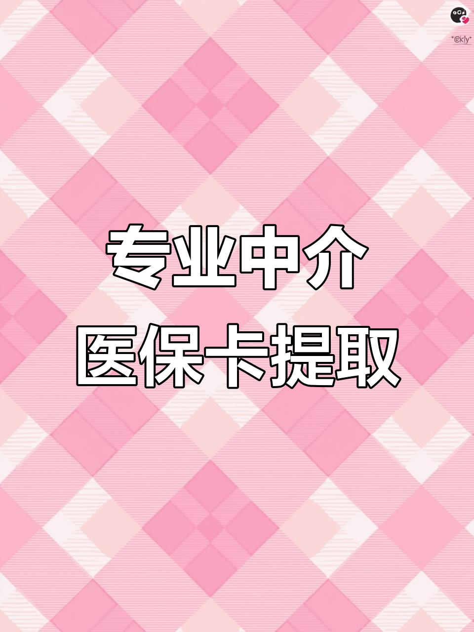 牡丹江医保卡提取现金方法(北京医保卡提取现金方法)