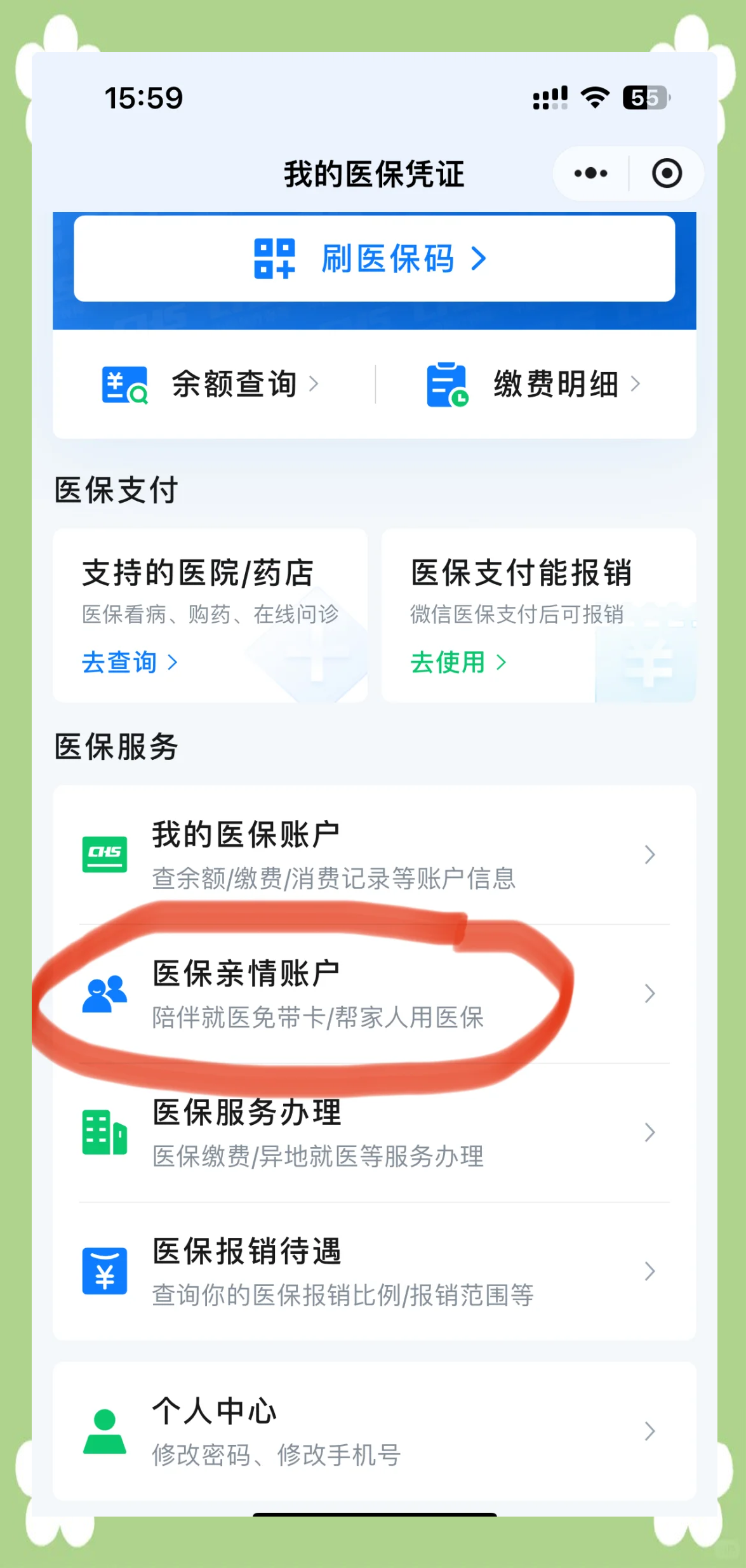 牡丹江广州急用钱套医保卡(急用钱套医保卡联系方式广州)