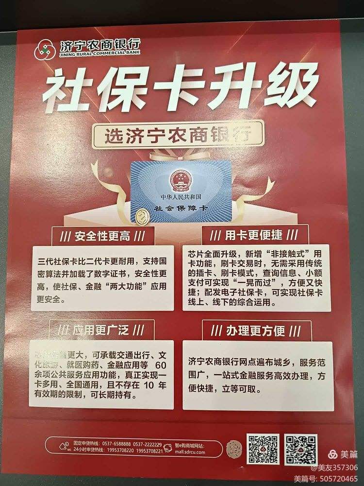 牡丹江医保小额提取代办(医保代取现金)