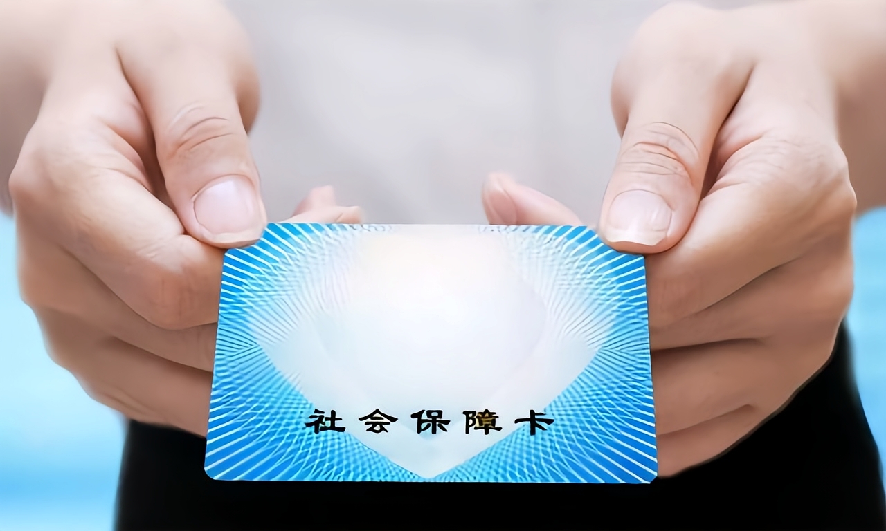 牡丹江急用钱套医保卡(医保卡怎么才算激活了)