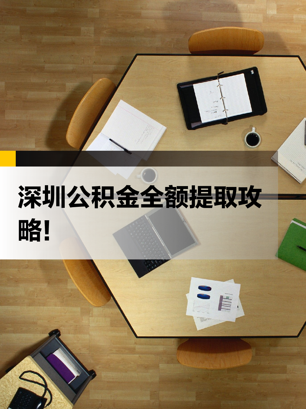 牡丹江急用钱医保提取中介(提取医保卡中介)