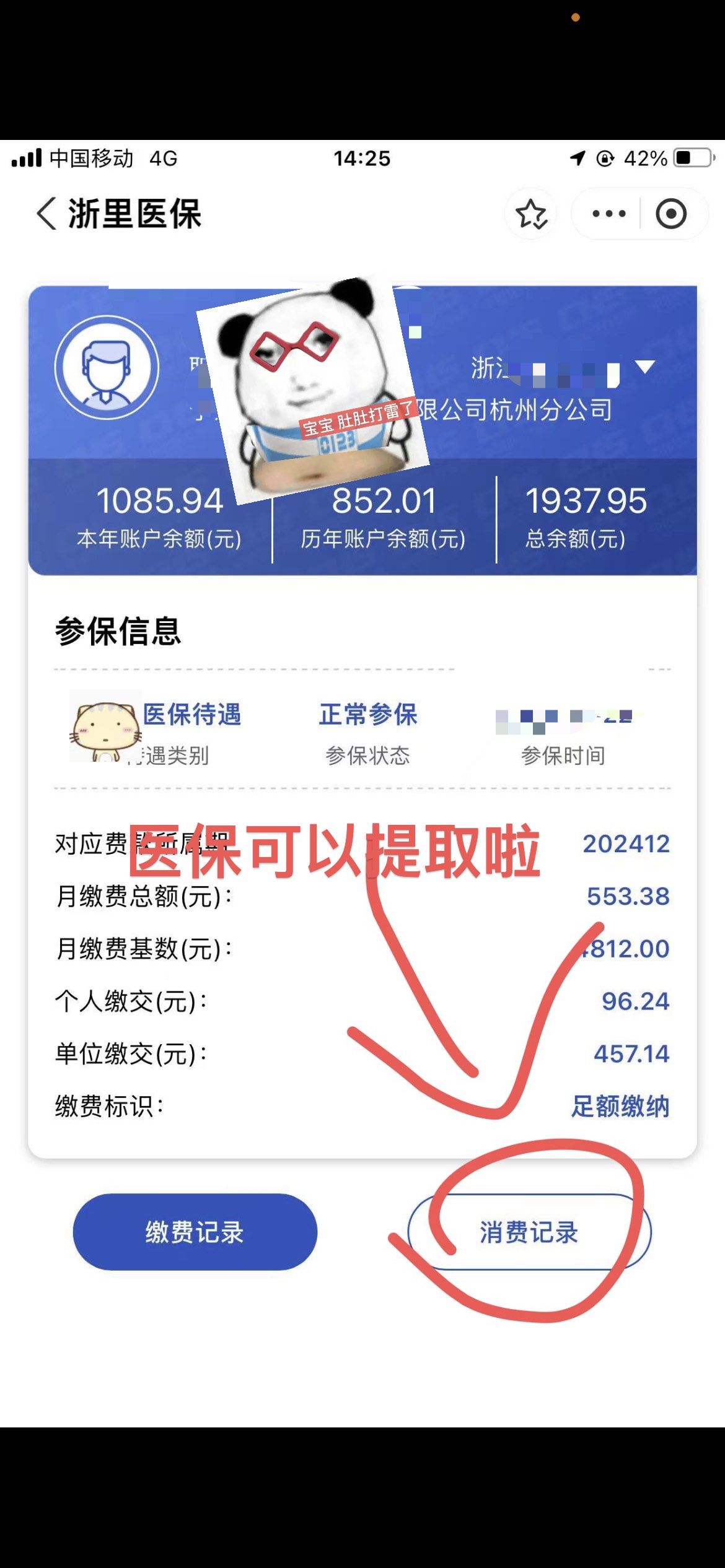 牡丹江提取医保卡里的钱(提取医保卡里的钱的注意事项)