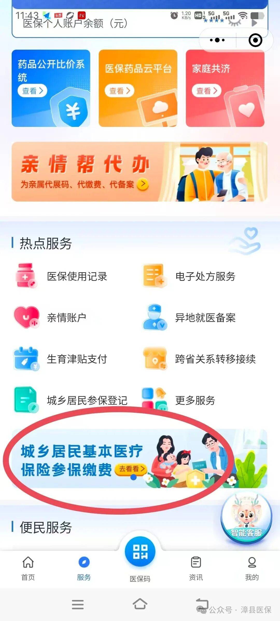 牡丹江医保取现24小时微信(医保取现24小时微信武汉)
