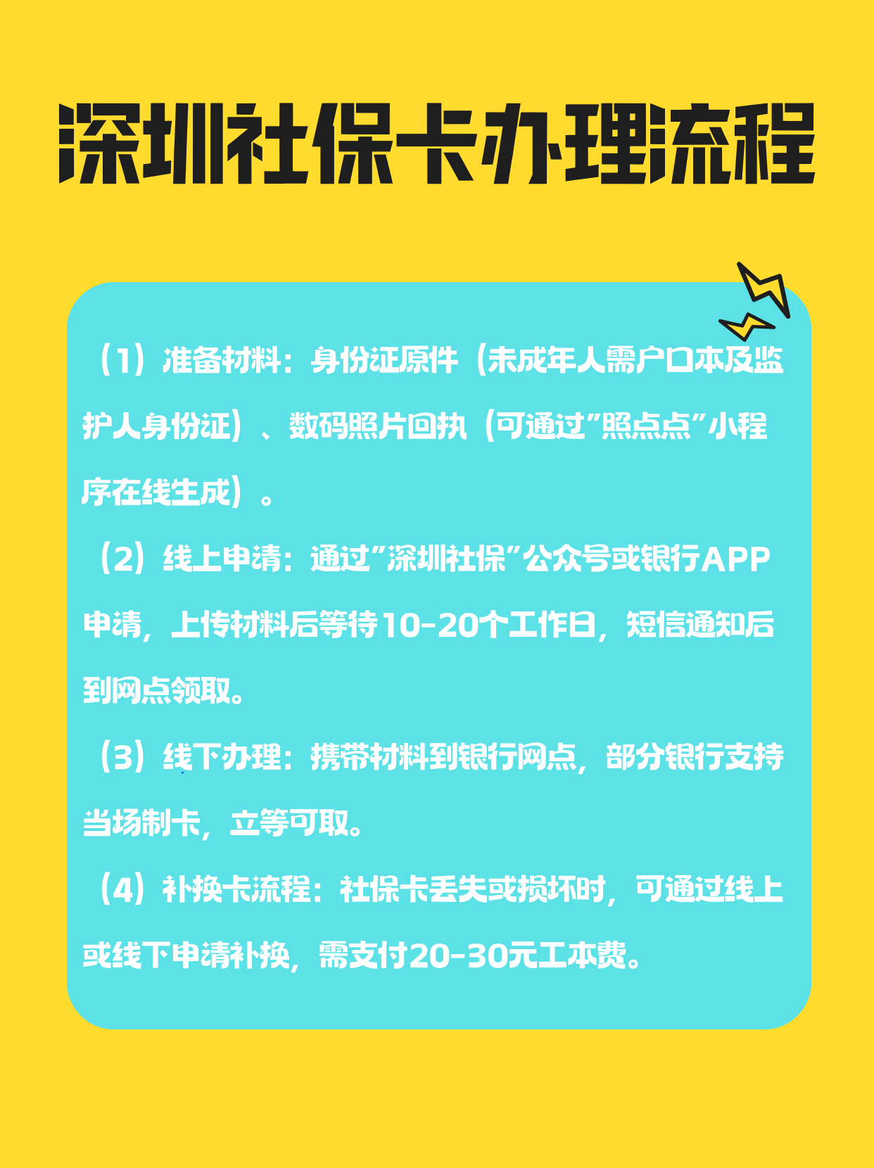 牡丹江社保医保可以提取吗(社保医保可以提取吗怎么查)