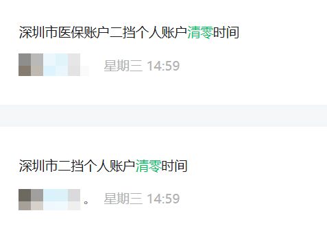 牡丹江深圳医保套现方便吗(深圳医保那里可以套现)