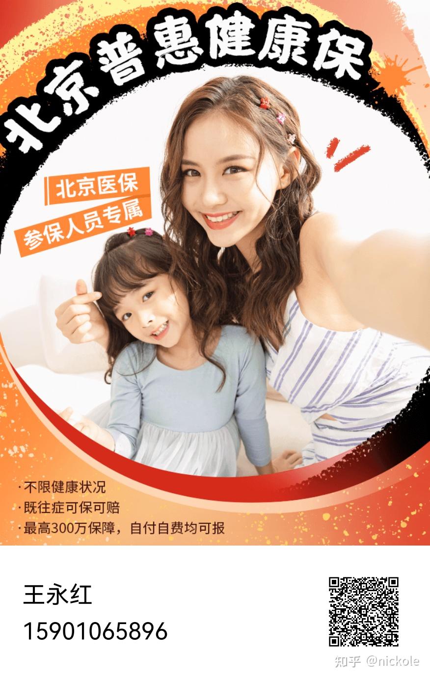 牡丹江医保提取中介(北京医疗保险个人账户提取)