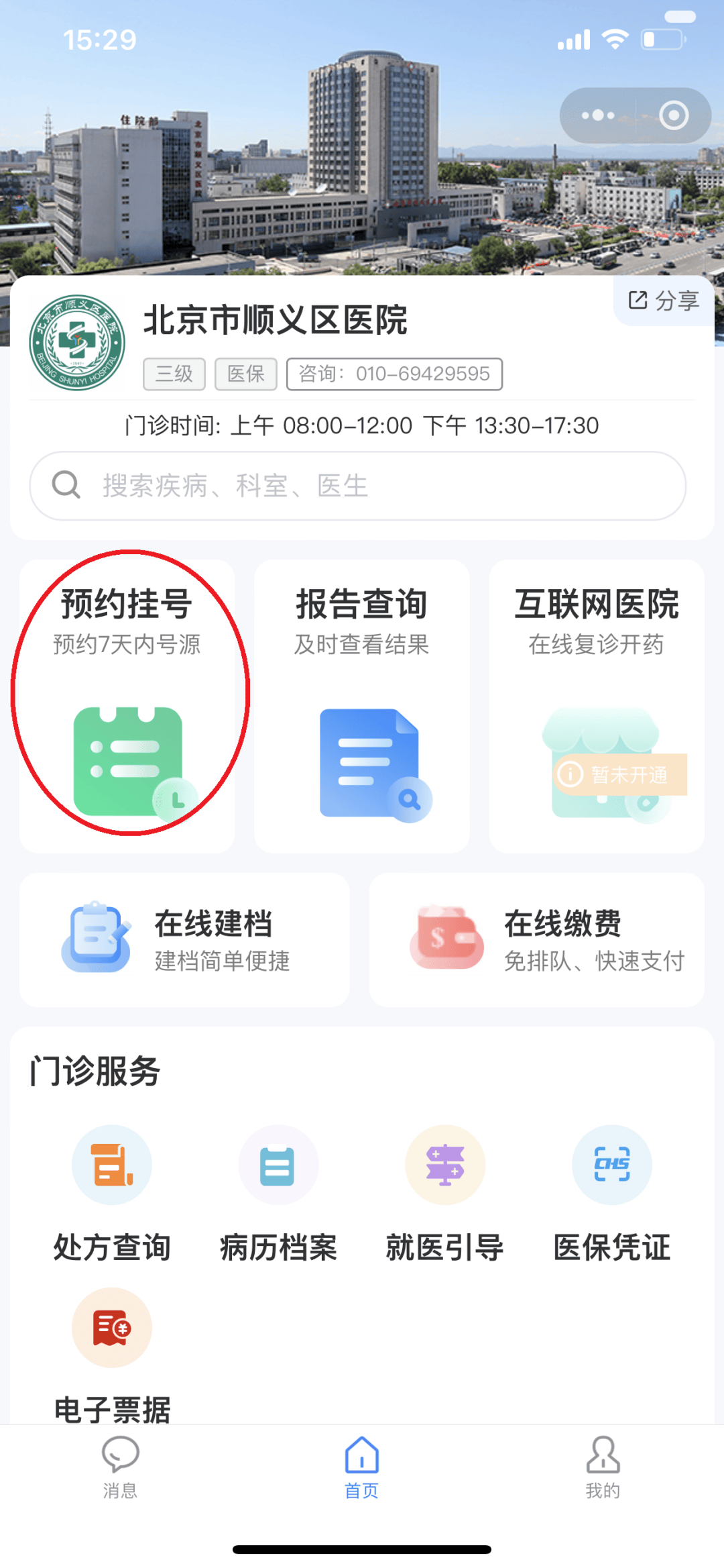 牡丹江24小时在线套医保微信(医保提取中介微信)