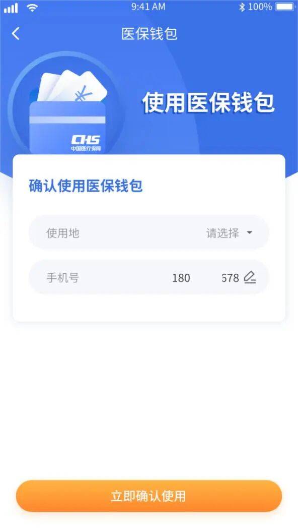 牡丹江医保套现有什么风险(医保套现有什么后果)