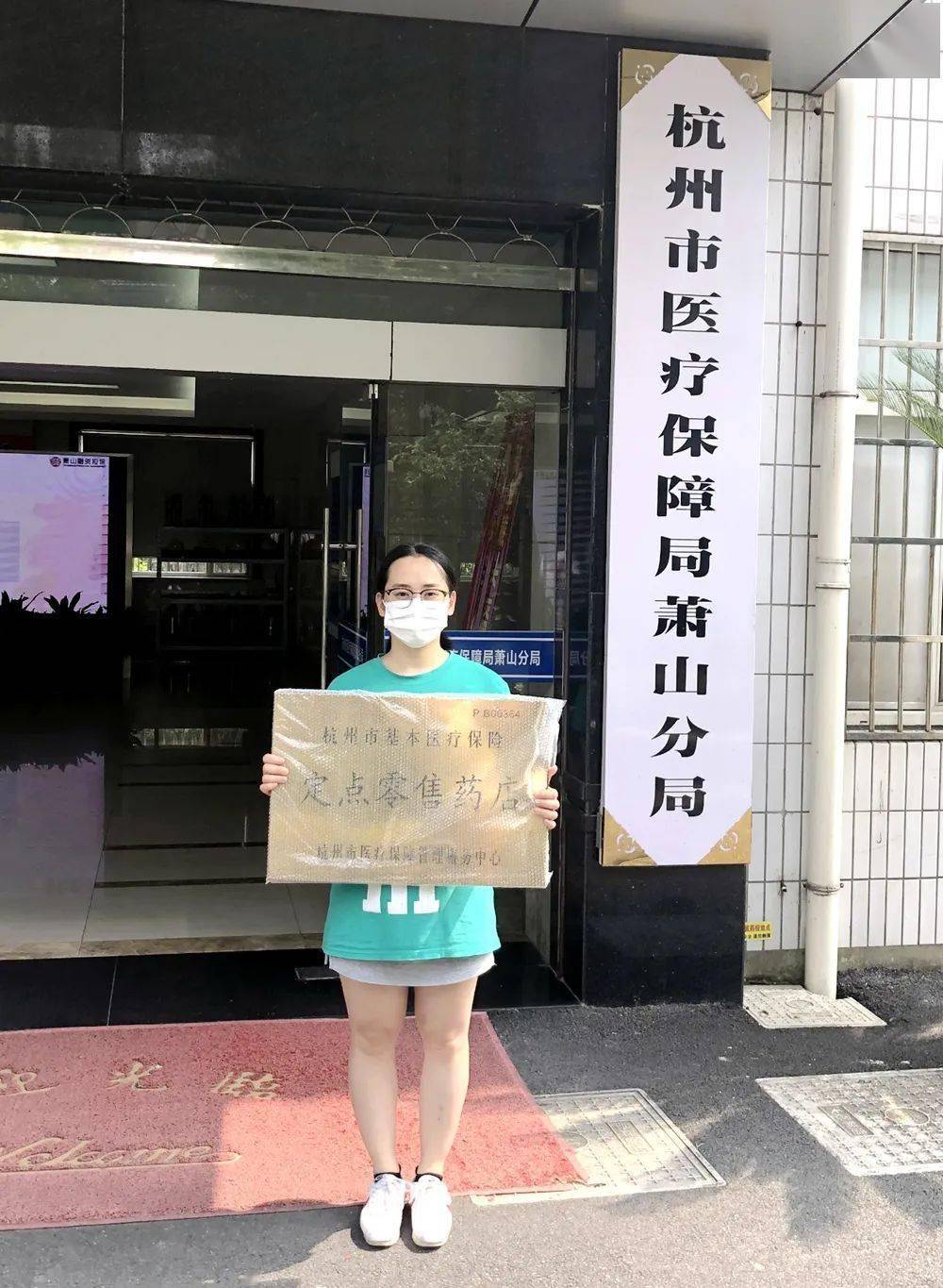 牡丹江杭州医保套现(杭州医保套现流程)