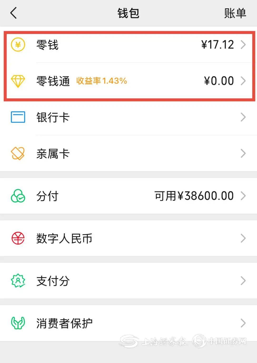 牡丹江医保余额提现微信(医保余额提现微信安全吗)