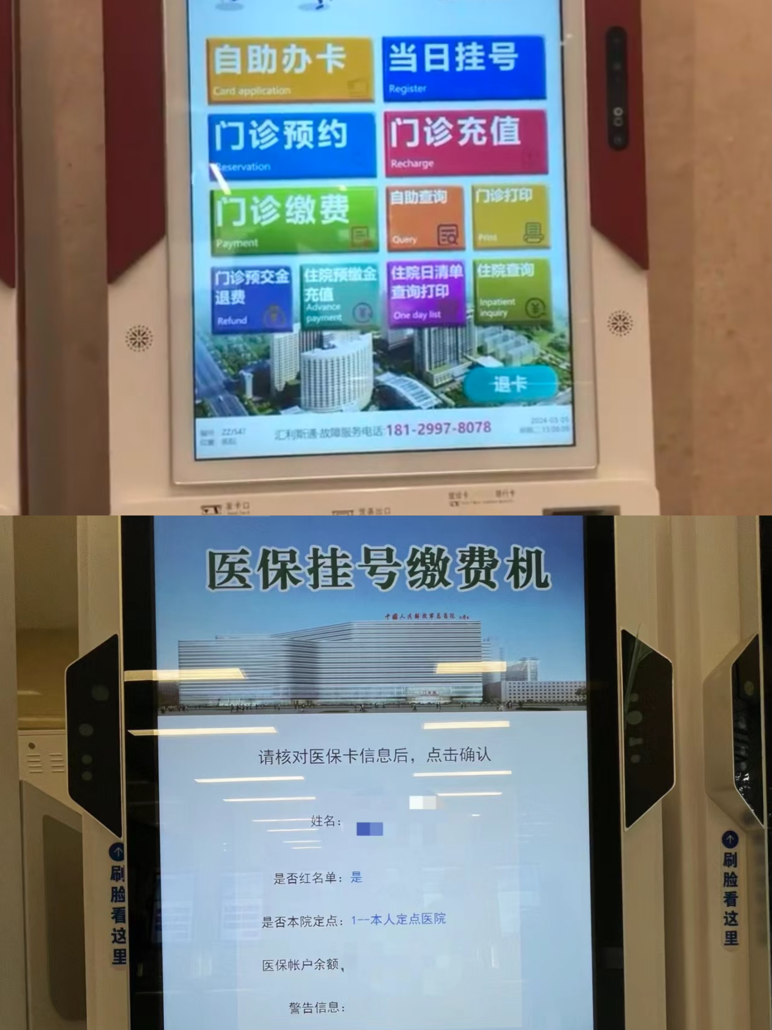 牡丹江广州急用钱套医保卡(全国医保卡套取联系方式)