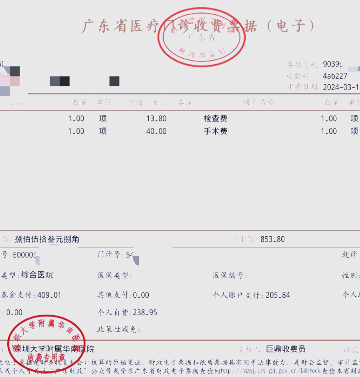 牡丹江深圳急用钱医保提取中介(深圳医保提现怎么联系)