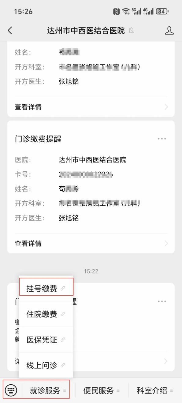 牡丹江24小时在线套医保卡微信(24小时在线套医保卡微信怎么操作)