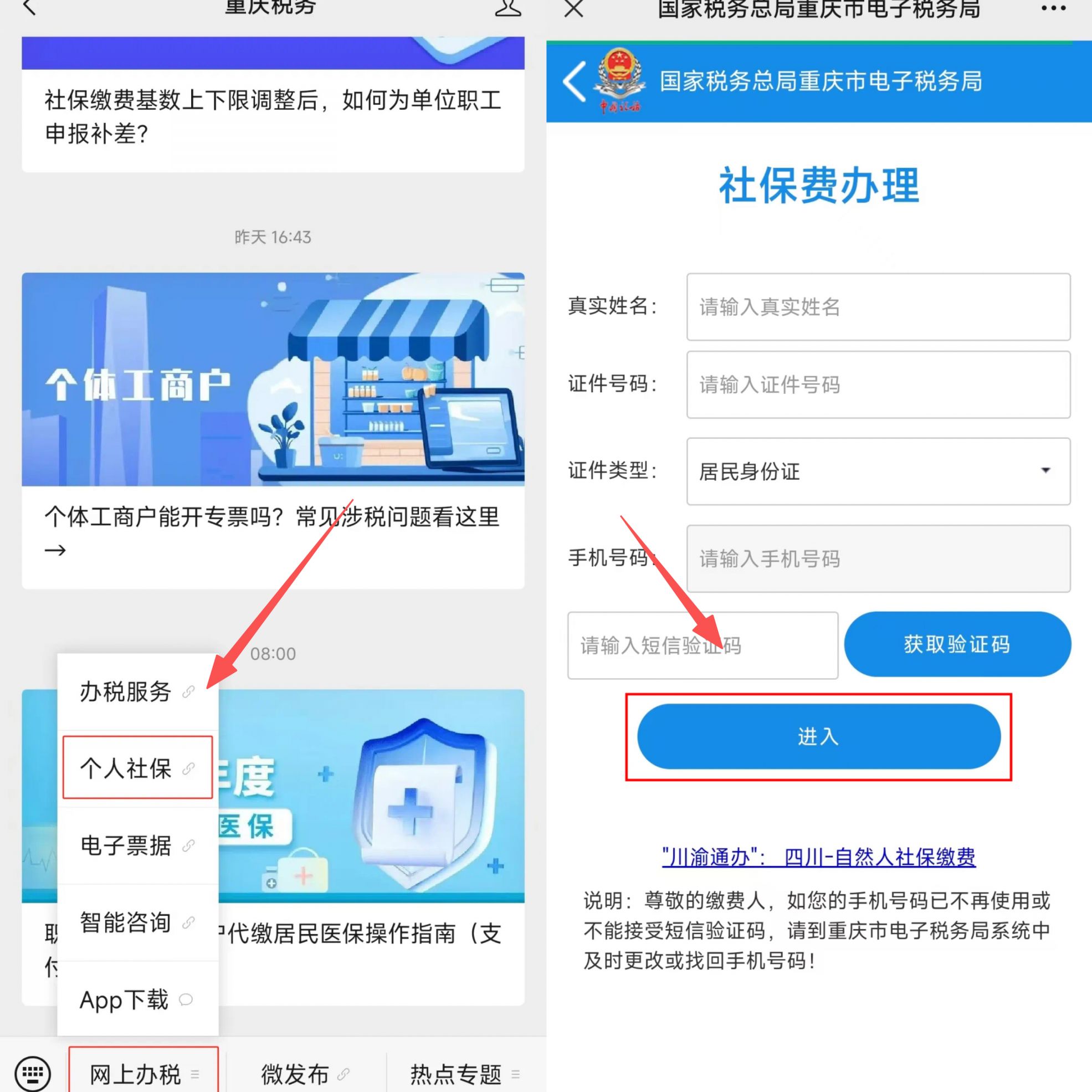 牡丹江重庆医保提现怎么提取(重庆医保余额提取)