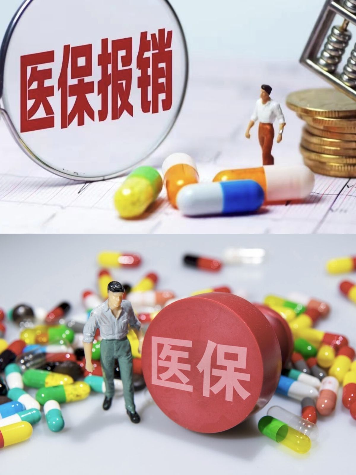 牡丹江四川医保(四川医保缴费截止到几月几号)