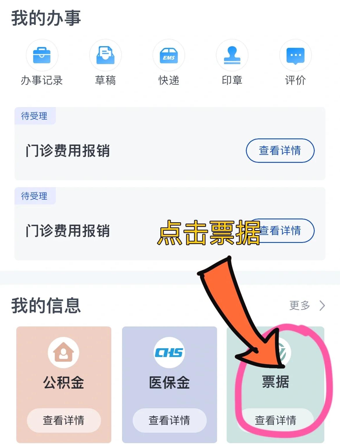 牡丹江济南医保卡余额查询系统(山东省济南市医保卡余额查询)