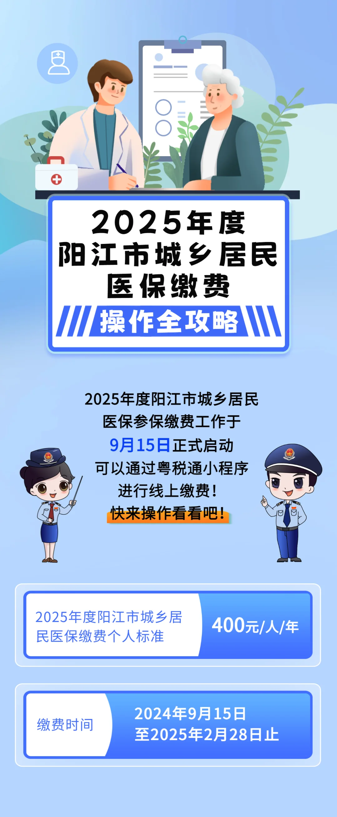 牡丹江城镇居民医保网上缴费(内蒙古城镇居民医保网上缴费)