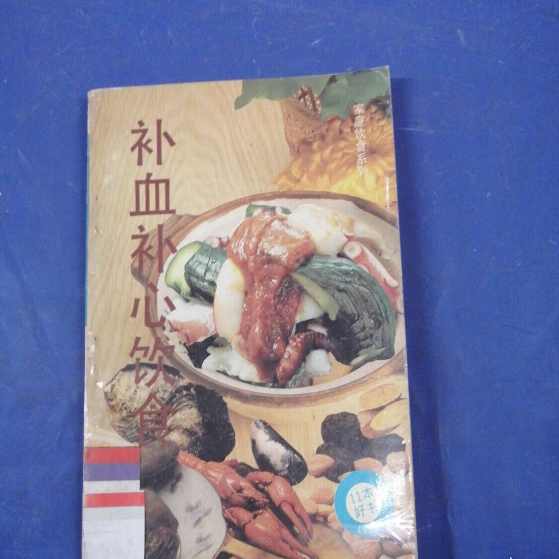 牡丹江中医保健养生食疗(中医保健养生食疗书籍推荐)