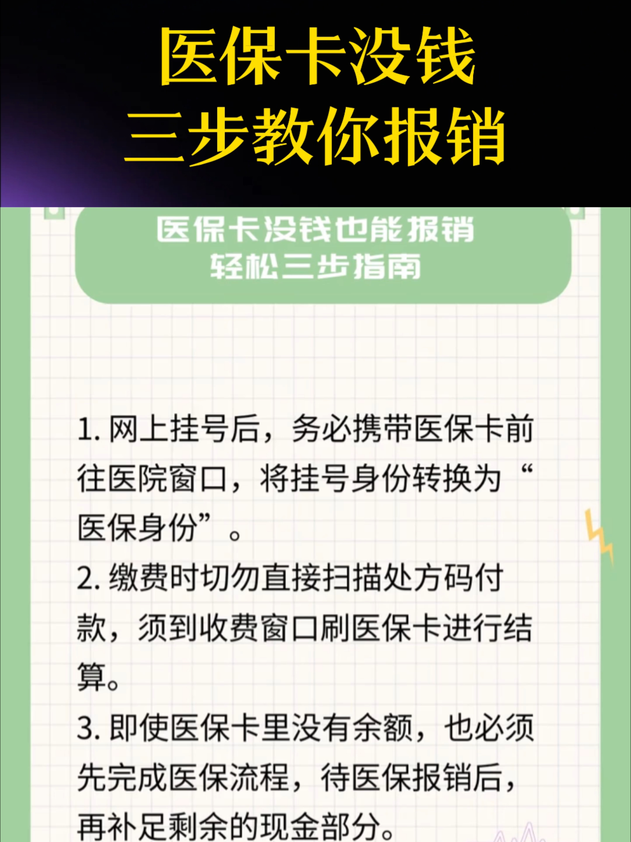牡丹江医保卡里没钱了还可以报销吗(医保卡里没钱了还可以报销吗,怎么报销)