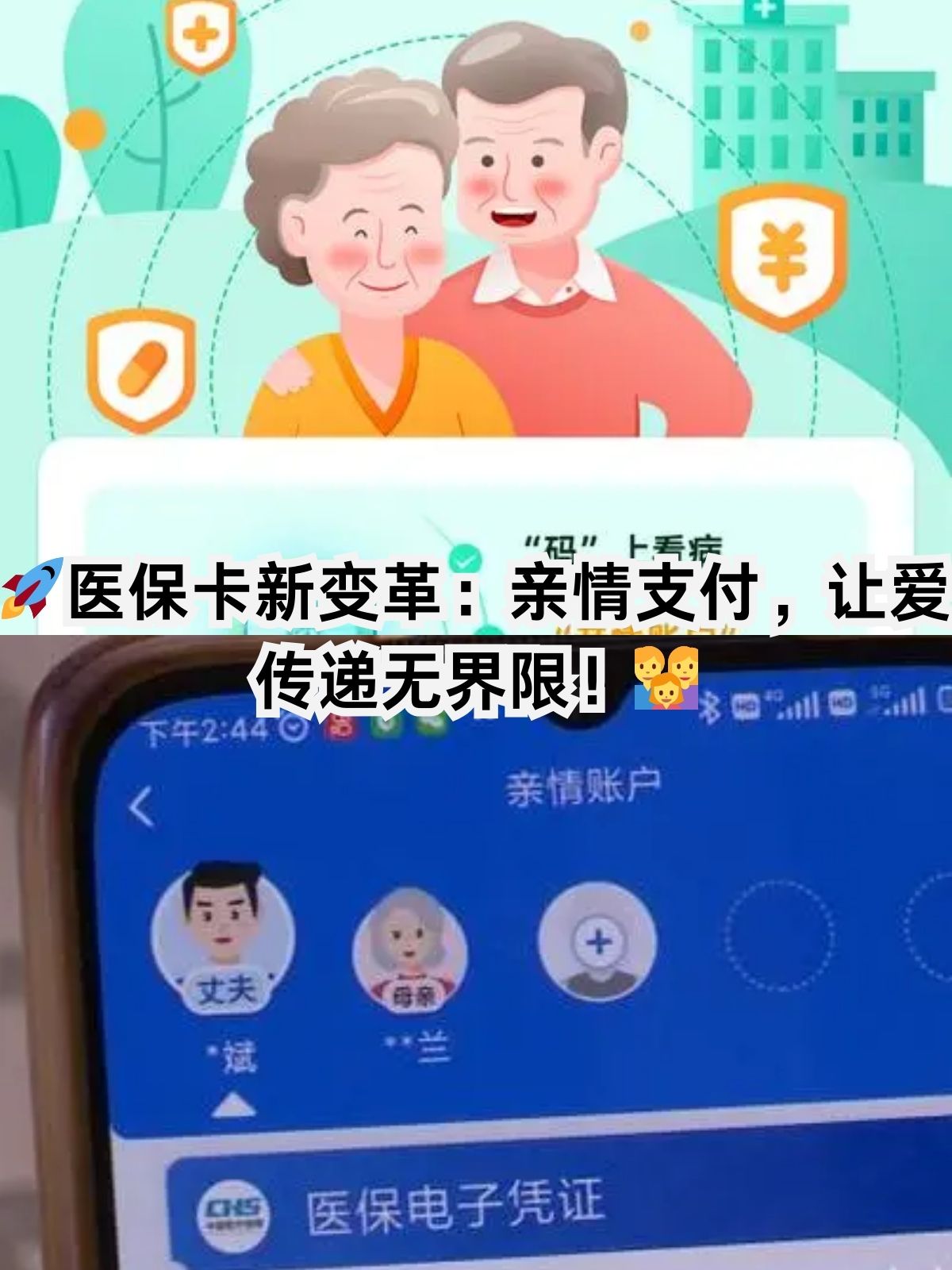 牡丹江医保卡能给家人用吗(职工医保卡能给家人用吗)