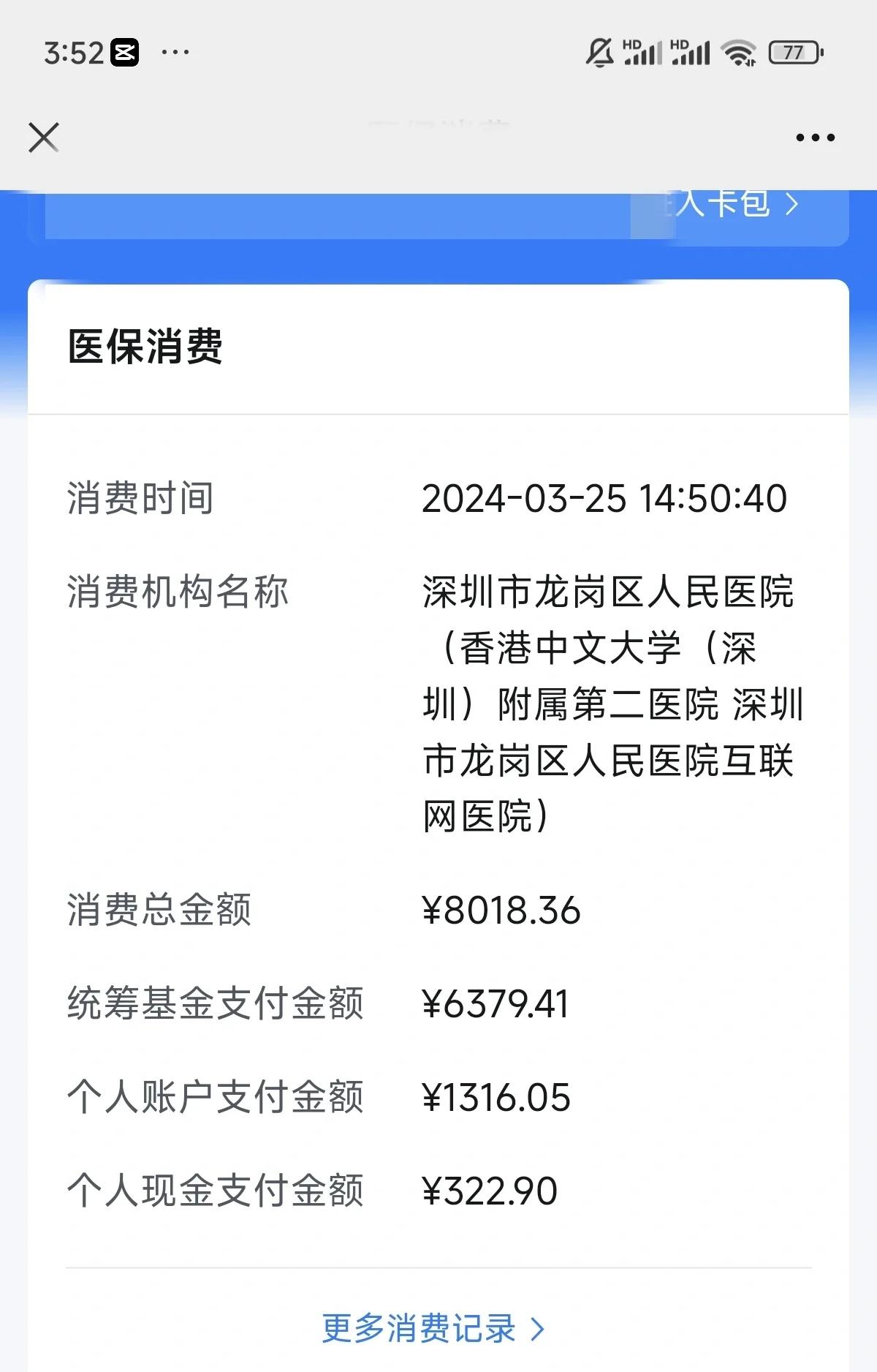 牡丹江深圳市少儿医保(深圳市少儿医保缴费)