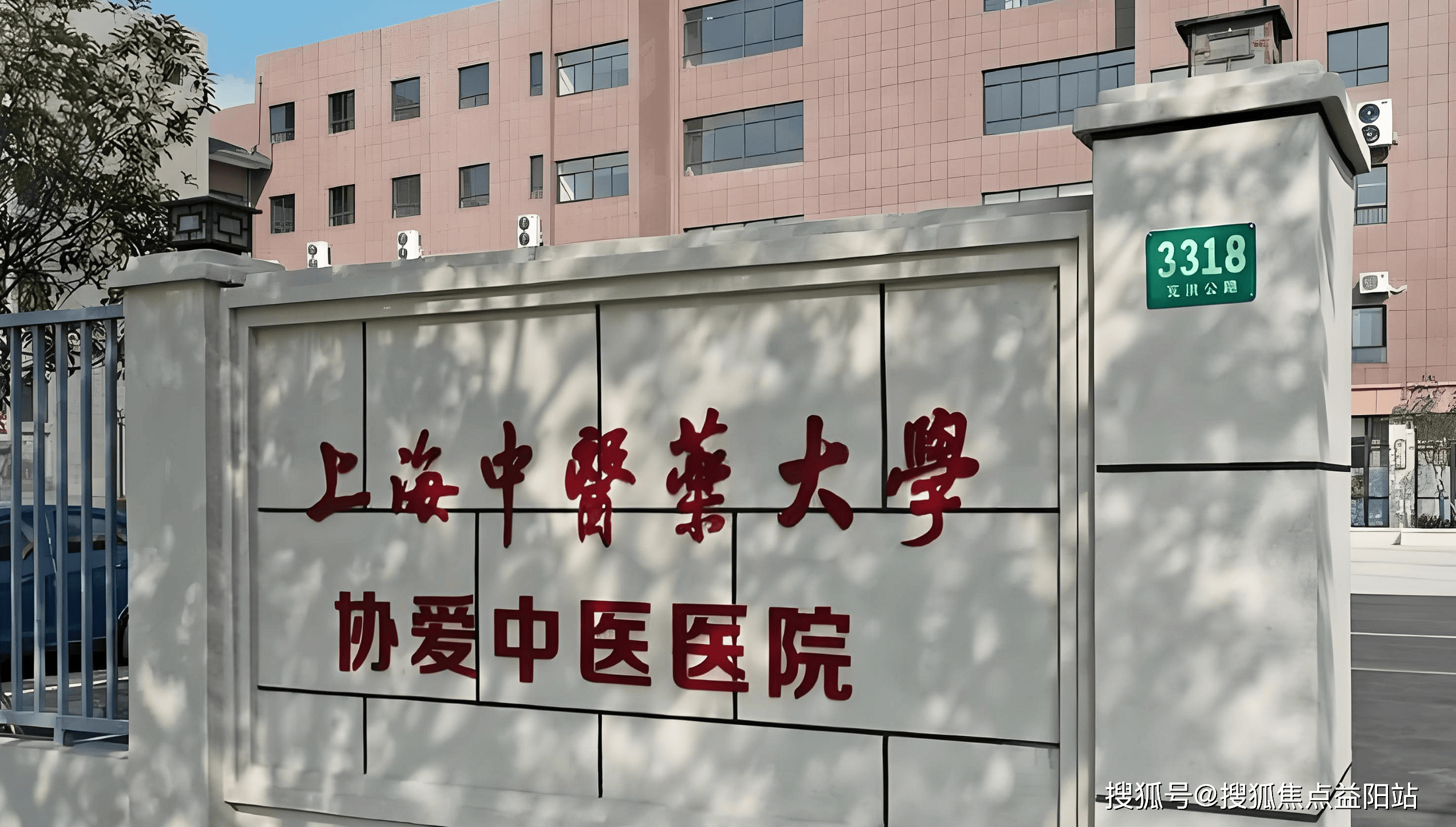 牡丹江上海医保定点医院(在上海医院看病外地医保怎么报销)