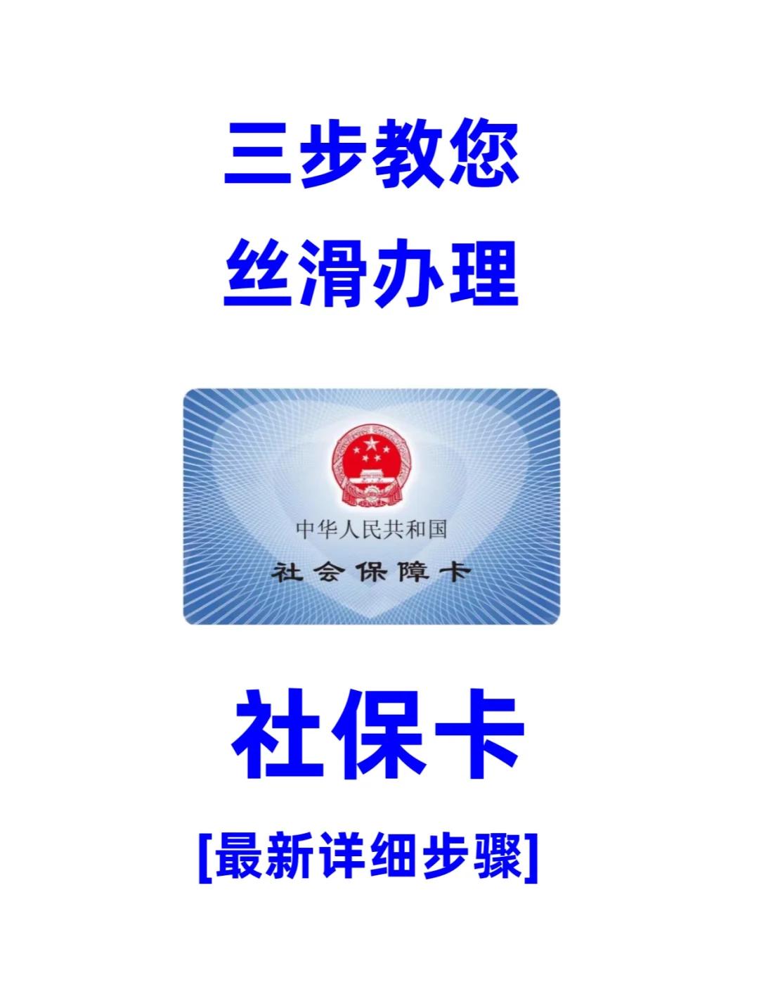 牡丹江医保卡补办在哪里补办(城镇医保卡丢了去哪里补办)
