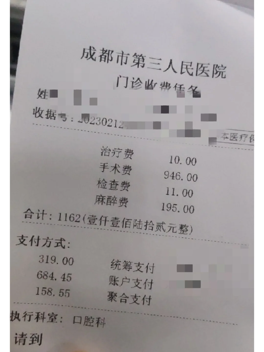 牡丹江拔智齿医保可以报销吗(大学生异地拔智齿医保可以报销吗)