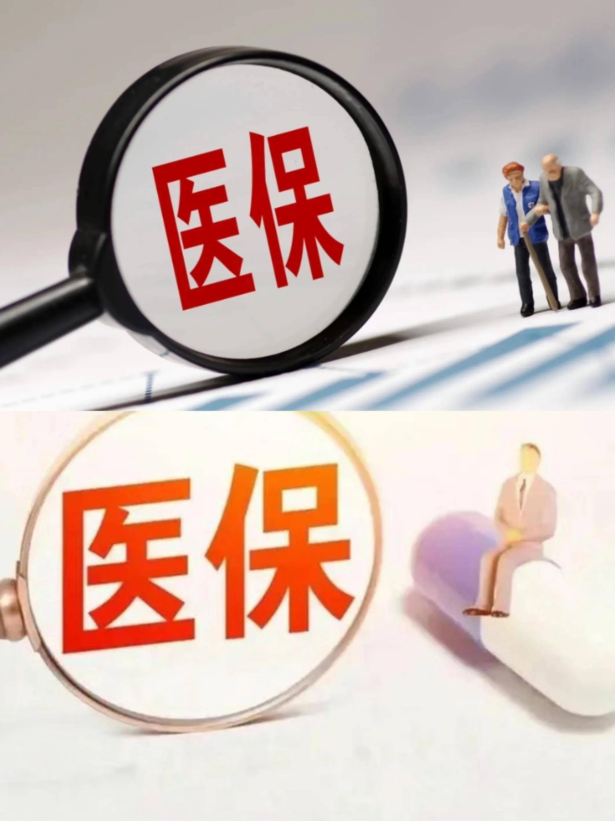 牡丹江医保改革(医保改革单位缴费不再划入个人账户是什么意思)