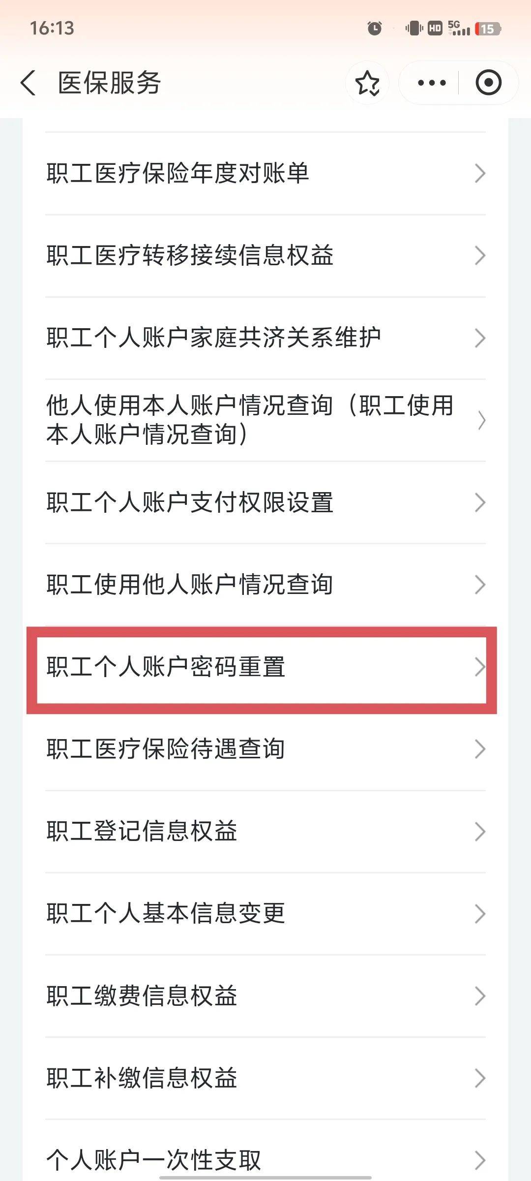 牡丹江医保卡原始密码是多少(湖北省医保卡原始密码是多少)