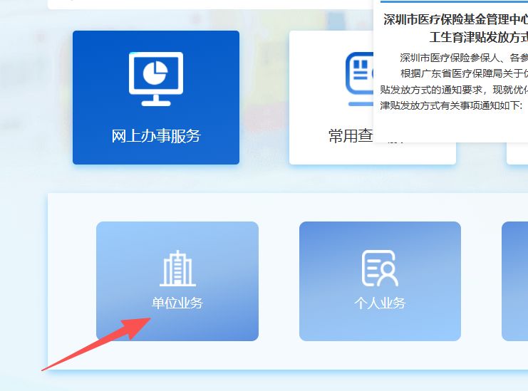 牡丹江深圳医保局(深圳医保局热线96659是24小时吗)