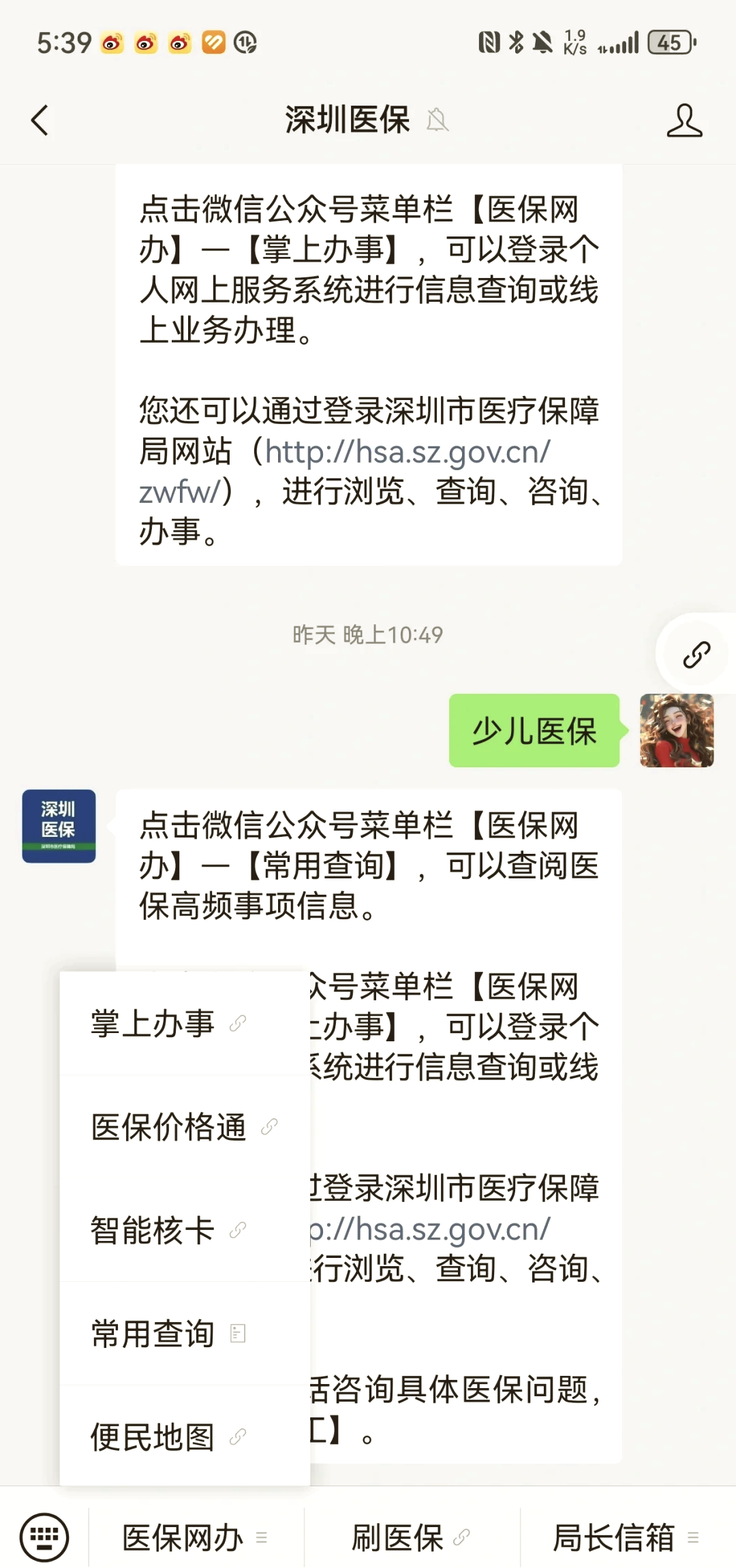 牡丹江深圳少儿医保怎么办理(非深户小孩怎么买医保)