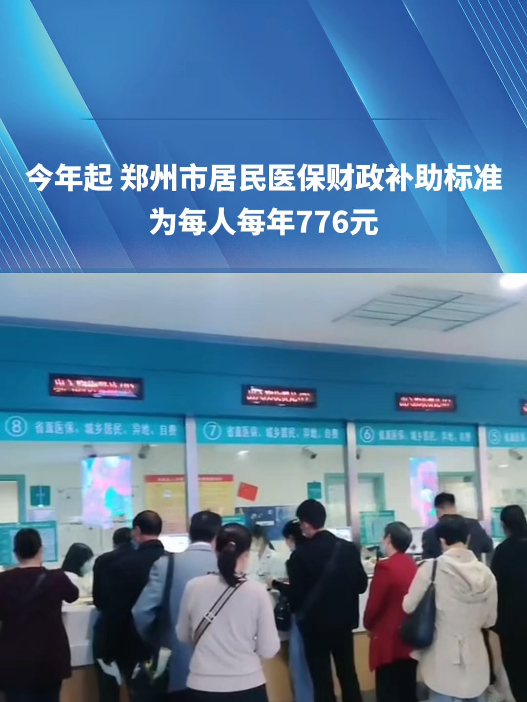 牡丹江2019医保新政(2019医保新政什么时候执行)