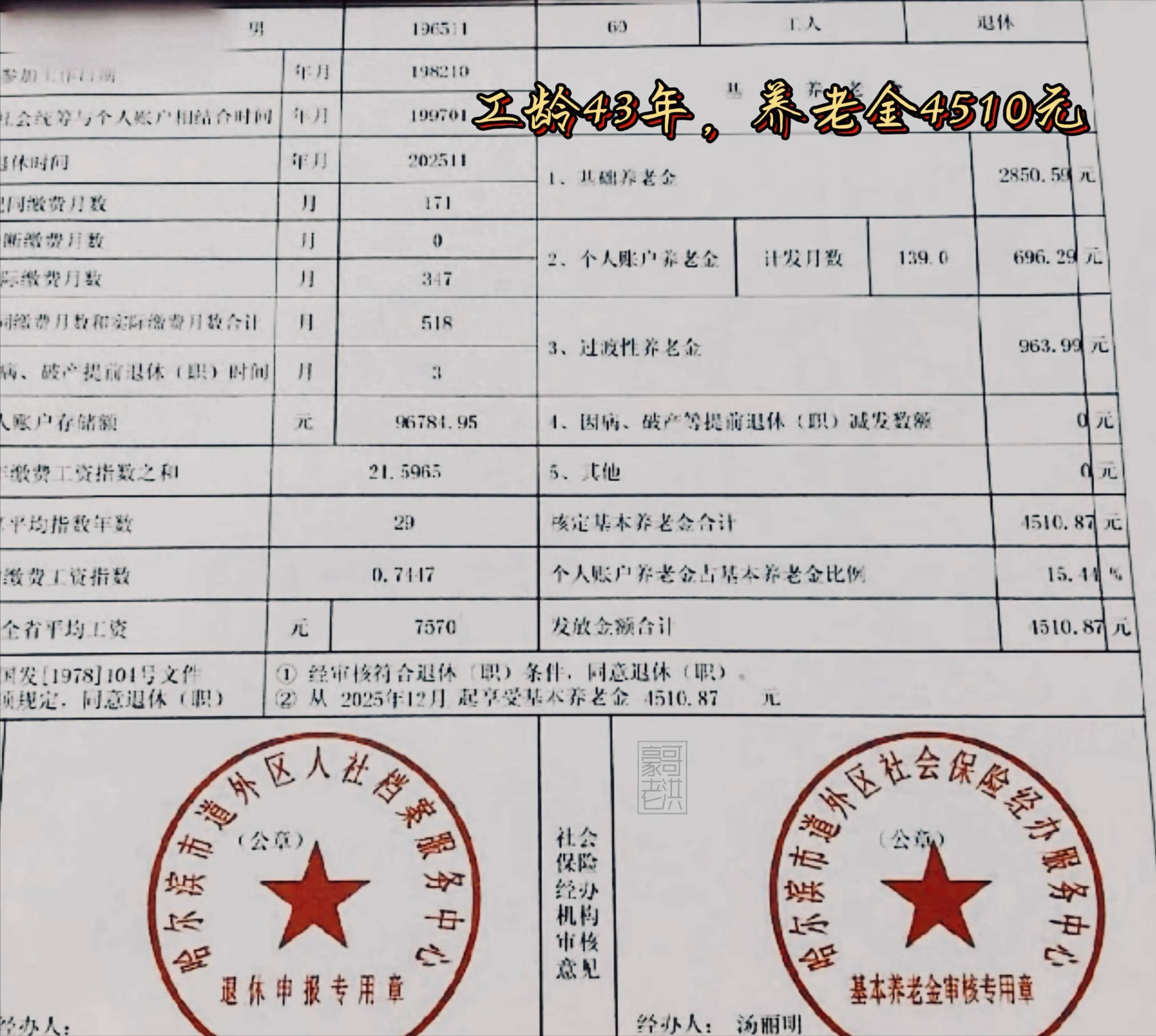 牡丹江医保个人退休需补4万元(职工退休补医保3万)