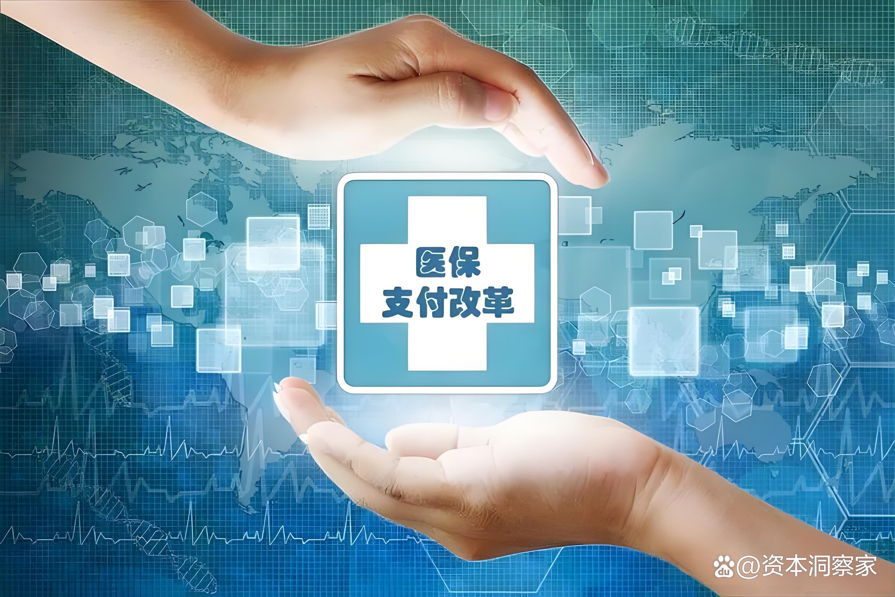 牡丹江中国医保(中国医保app下载安装)