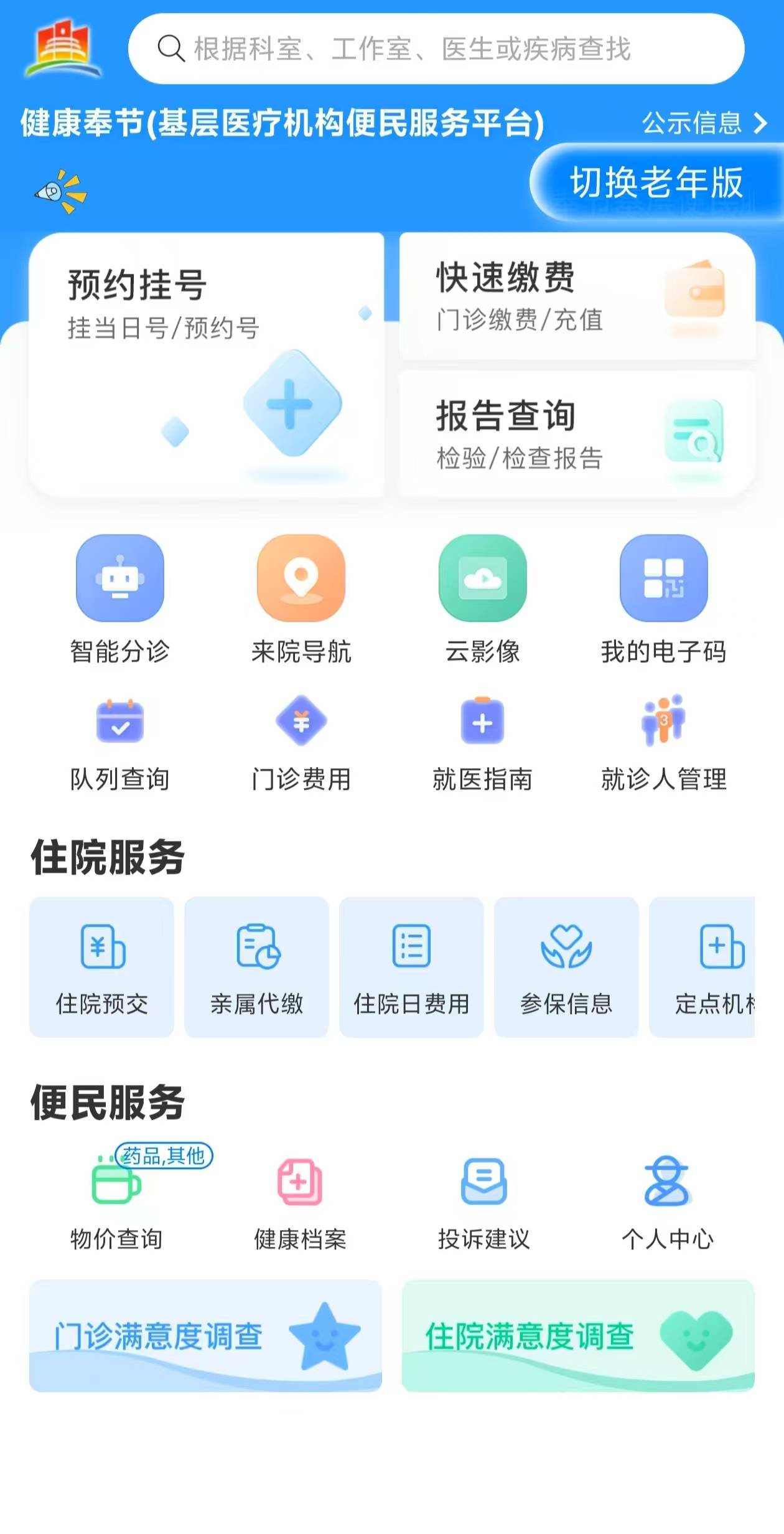 牡丹江医保服务平台(医保服务平台电话)