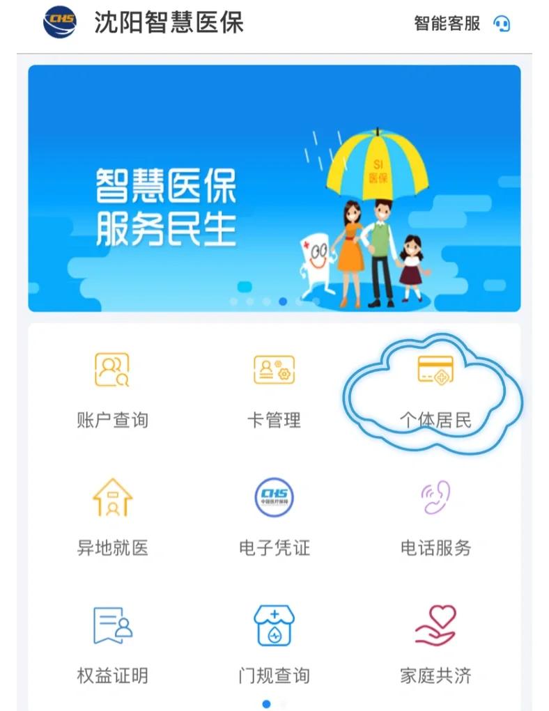 牡丹江沈阳医保电话(沈阳医保电话查询)